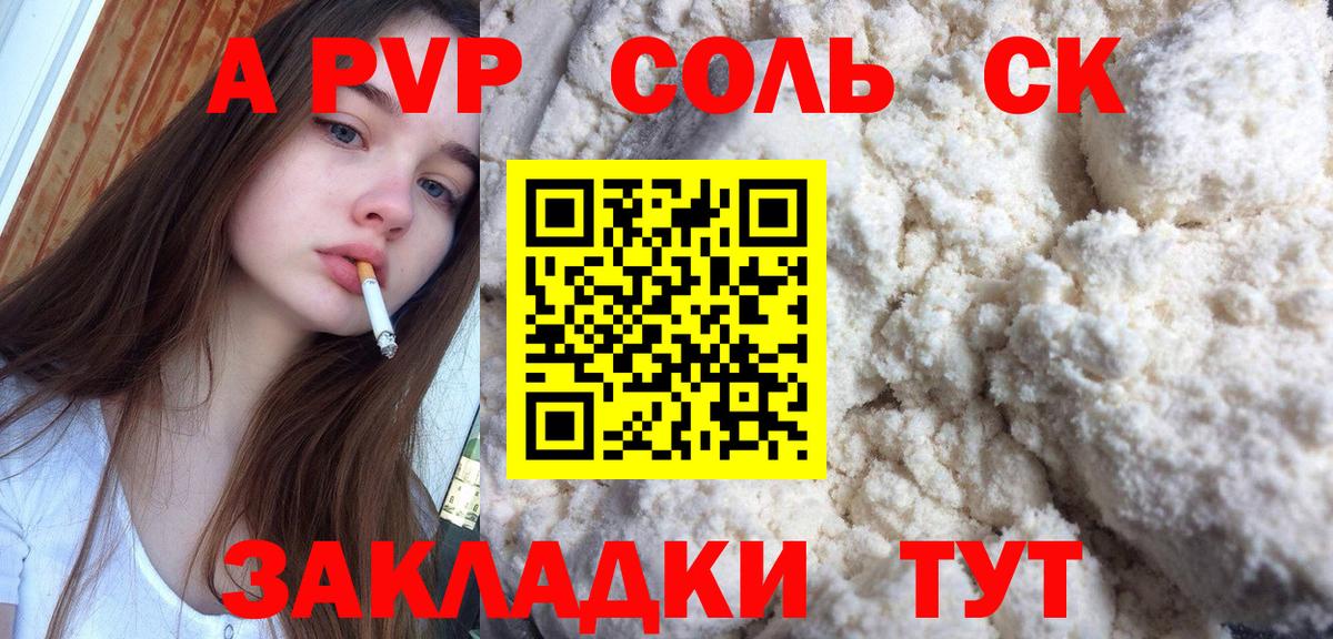 Alfa_PVP Crystall Кимры