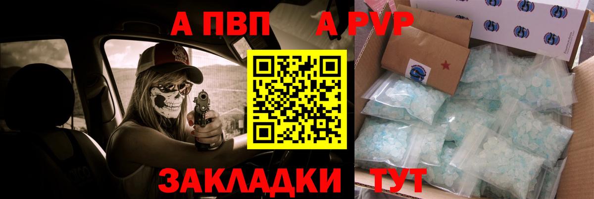 Кимры  APVP мука  Alpha PVP кристаллы  Вход с VPN 