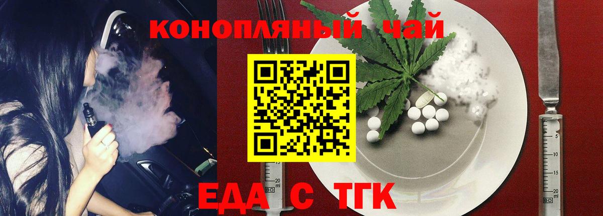 Кимры  Печенье с ТГК конопля  Вход с VPN 
