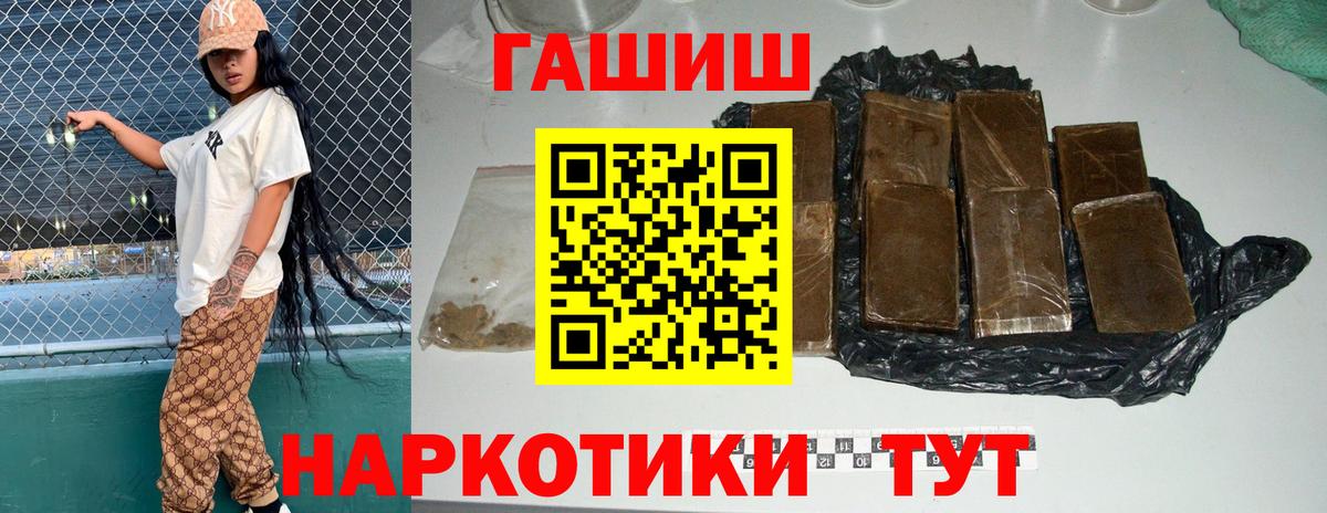 ГАШ 40% ТГК  ГАШИШ гарик  Кимры  ГАШ  Вход с VPN 