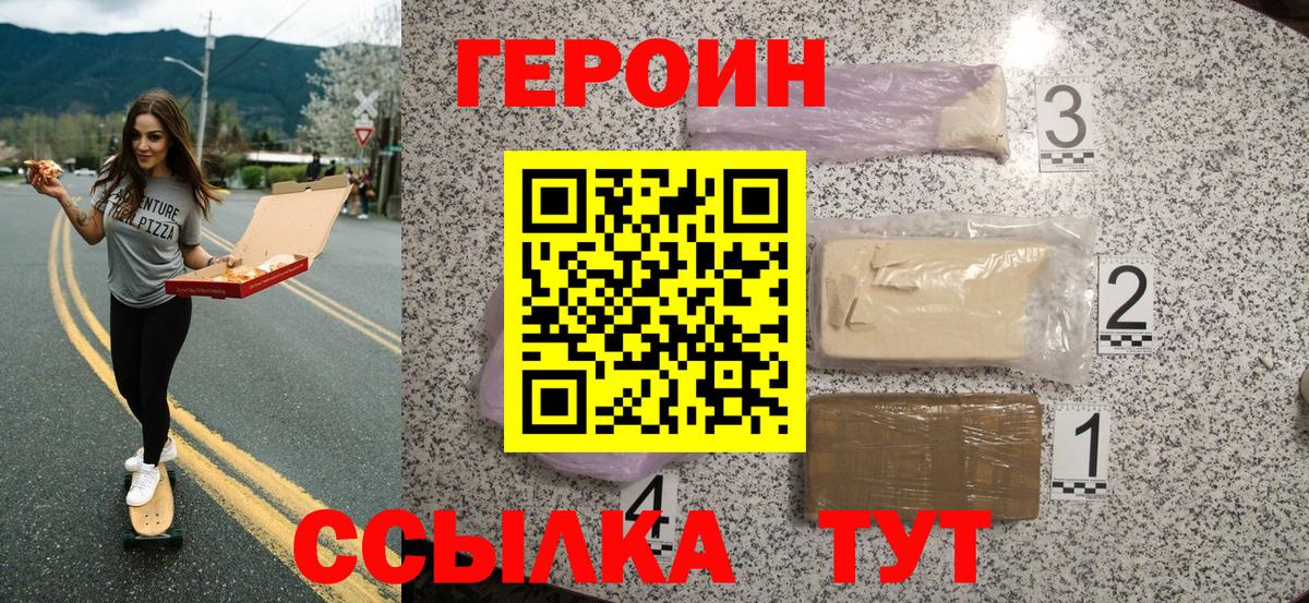 ГЕРОИН VHQ  Вход с VPN  Кимры 