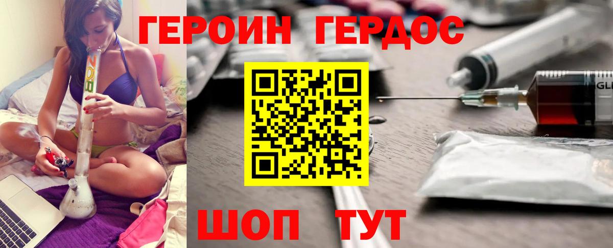 Героин афганец Кимры