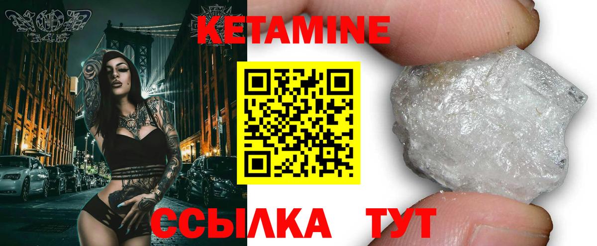 Кетамин ketamine Кимры