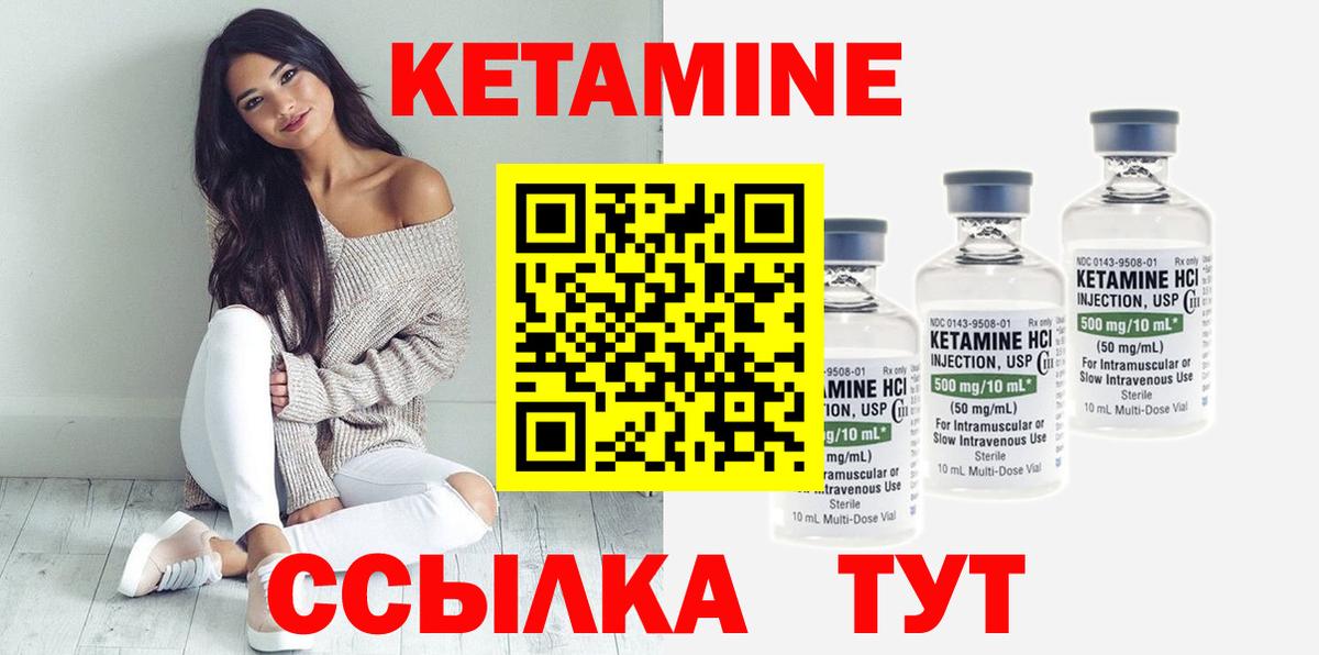 КЕТАМИН VHQ  Вход с VPN  Кимры 