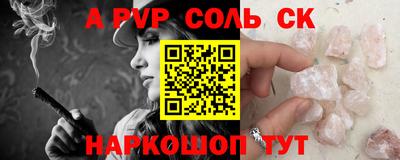 соль ск Конаково