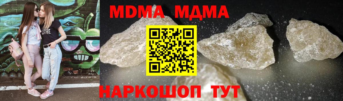МДМА Molly Кимры