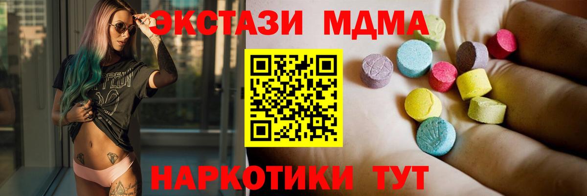 MDMA crystal  MDMA Molly  Вход с VPN  Кимры 