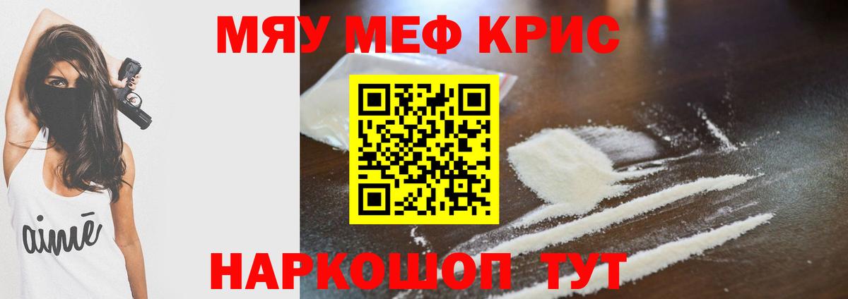 где продают наркотики  Вход с VPN  Меф 4 MMC  Мефедрон  Кимры  МЕФ мука 