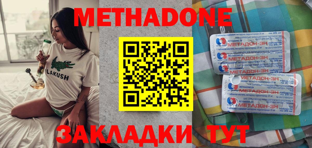 МЕТАДОН мёд Кимры