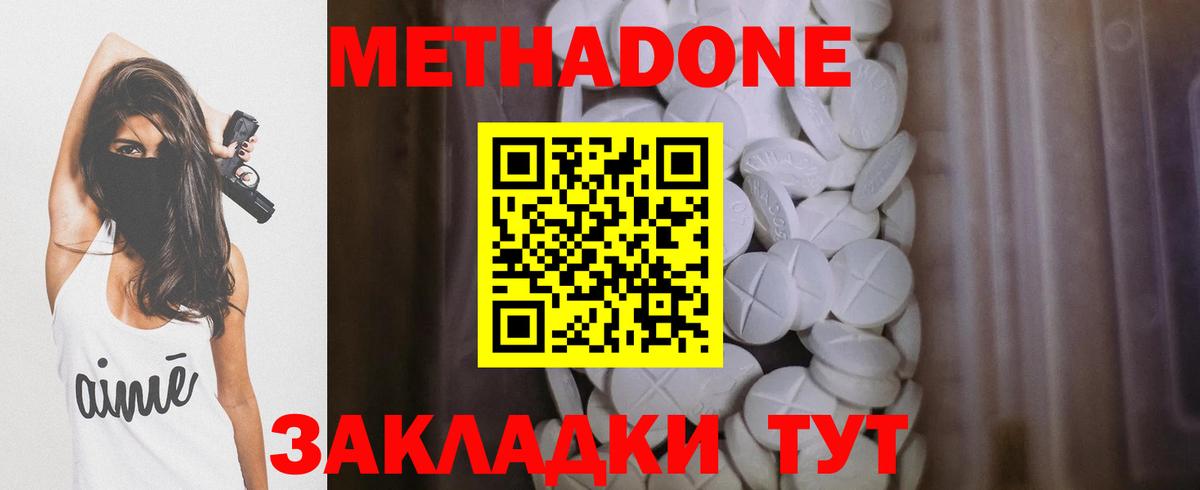 Кимры  ссылка на мегу вход  Вход с VPN  Метадон кристалл 