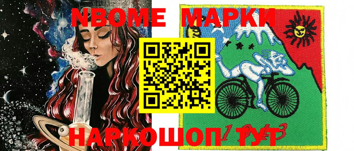 как найти закладки  Марки 25I-NBOMe 1,5мг  Марки 25I-NBOMe 1,5мг  Вход с VPN  Кимры 