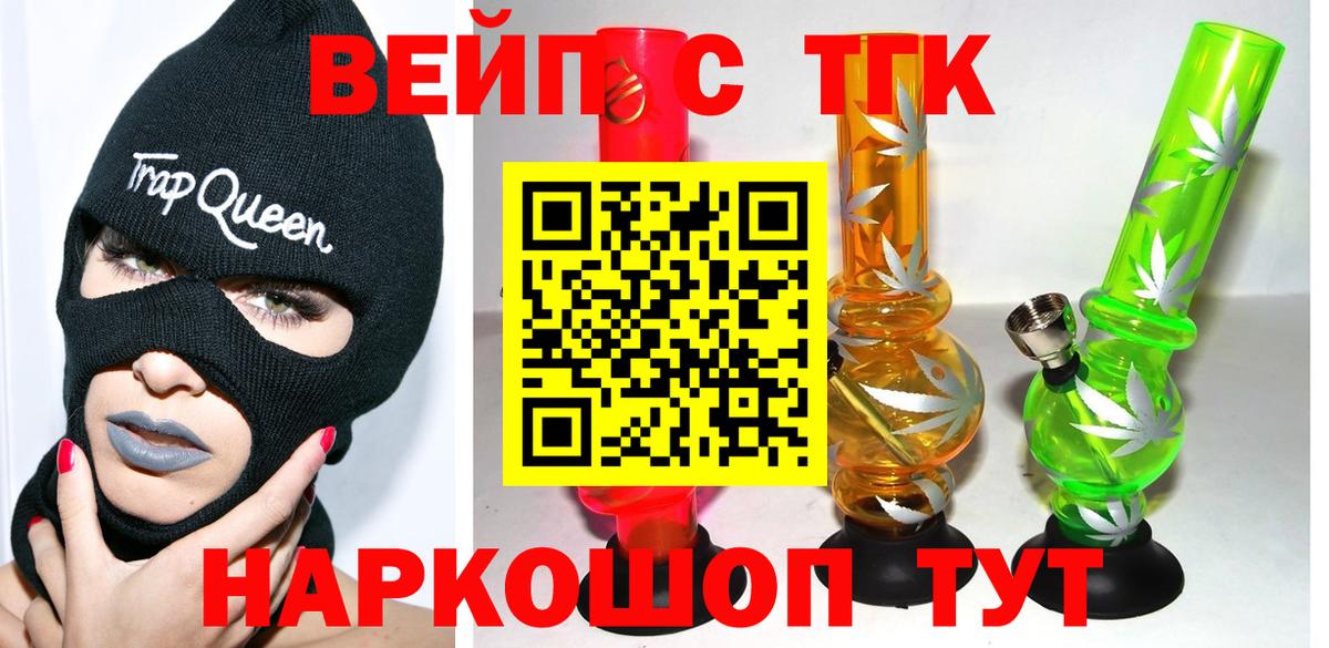 ТГК жижа Кимры