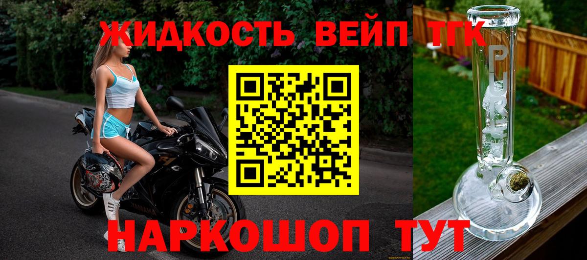 Кимры  ТГК THC oil  Вход с VPN 